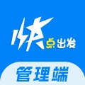 快点出发管理
