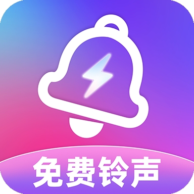 多多手机铃声免费app