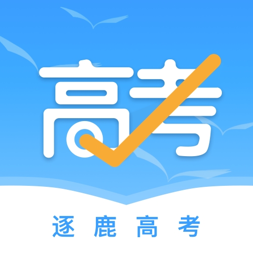 逐鹿高考app