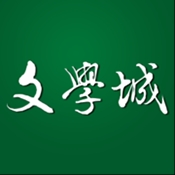 wenxuecity文学城app