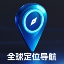 全球定位导航助手app