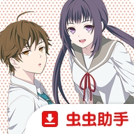 我的超级现充生活