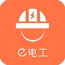 e电工