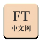 FT中文网