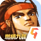 三国战纪单机版