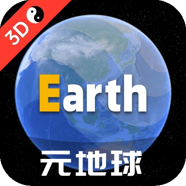 earth地球软件