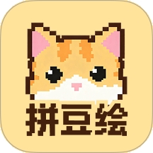 拼豆绘app
