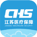 江苏医保云app