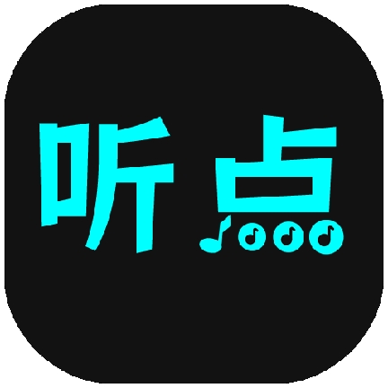听点音乐Pro