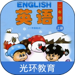 清华版英语二上