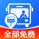 准点公交免费查app