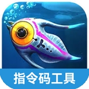 深海迷航冰点之下指令码工具
