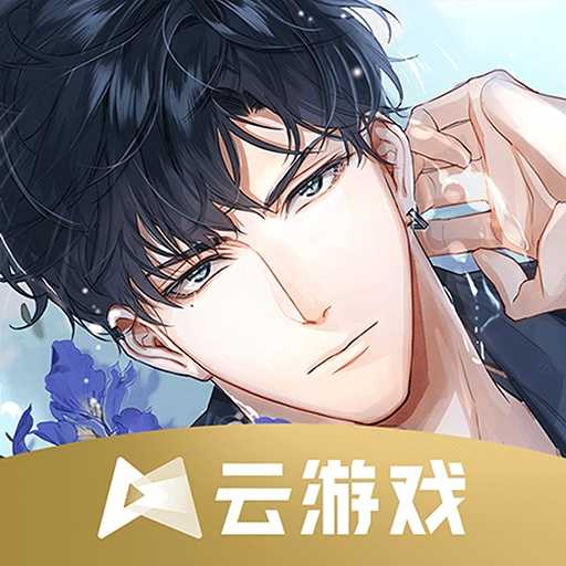 云·光与夜之恋