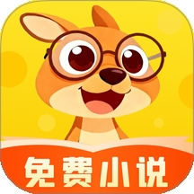 袋鼠阅读