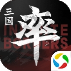 率土之滨国际服