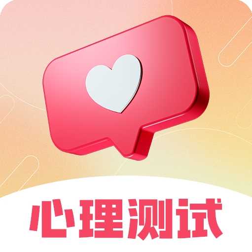 MBTI职业心理测试