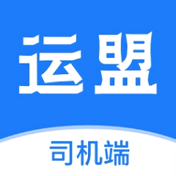 运盟圆通app最新版本