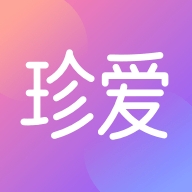 珍爱app