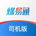 煤易通货车版