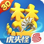 梦幻西游三维版