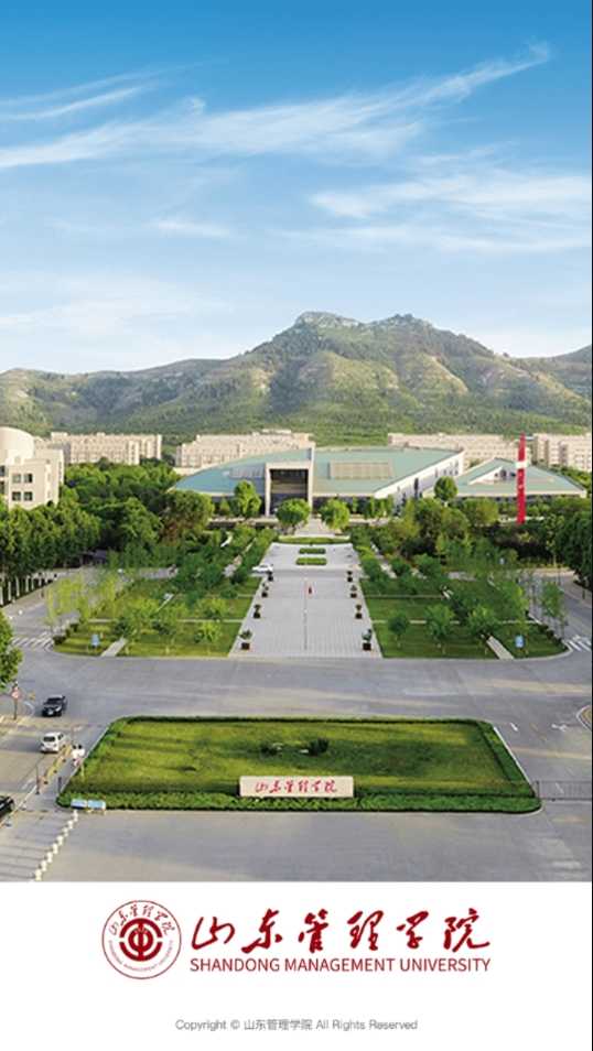 山东管理学院 截图