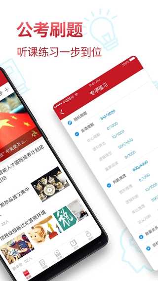 半月谈 截图