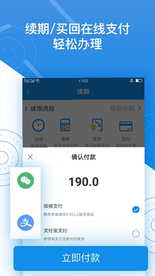 押呗app 截图