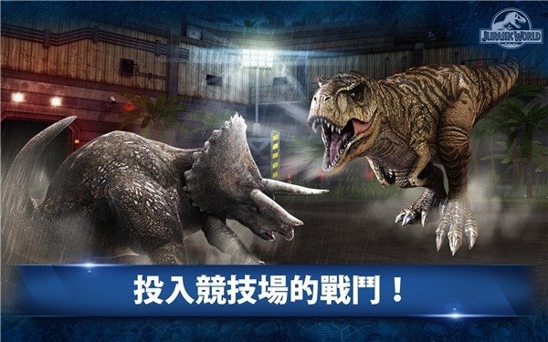 Jurassic World 截图