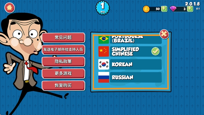 憨豆先生送快递 截图