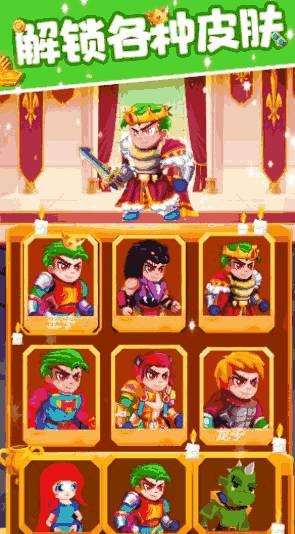 拯救公主骑士 截图