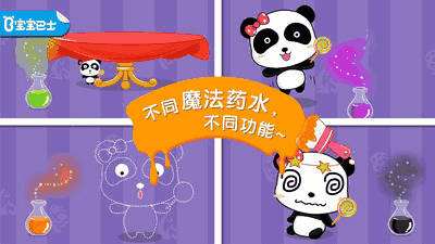 宝宝调色屋 截图