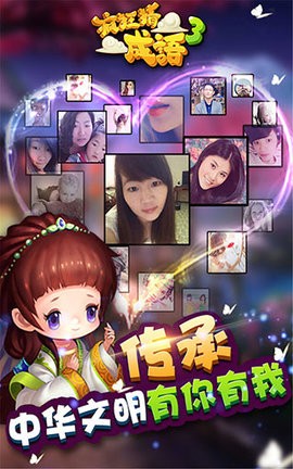 疯狂猜成语3 截图