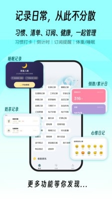 一木百宝箱app 截图