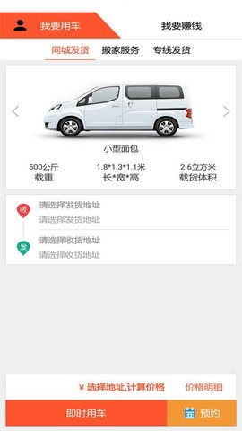 货运多司机版 截图