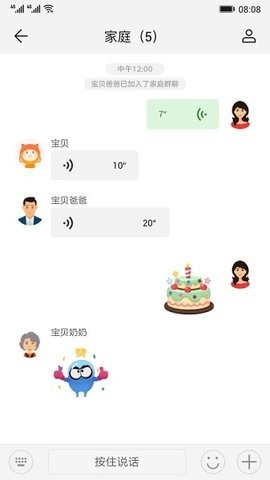 华为儿童手表智能关怀app 截图
