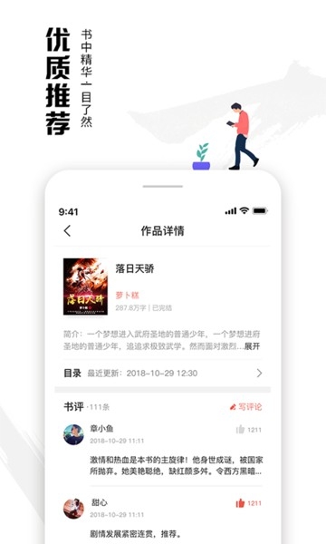 虾读免费小说 截图