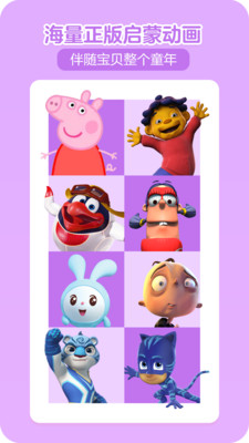 贝瓦儿歌tv版 截图