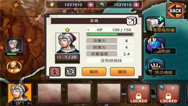 亡灵杀手夏侯惇破解版 截图