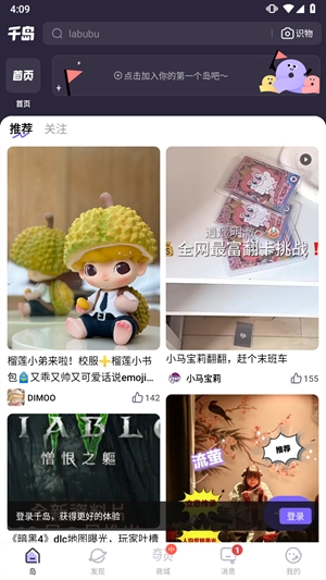 千岛识物软件 截图