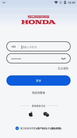 新大洲本田摩托车APP 截图