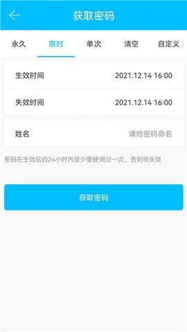通通锁app 截图