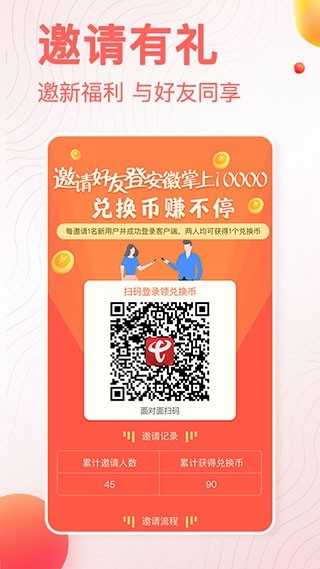 安徽电信app 截图