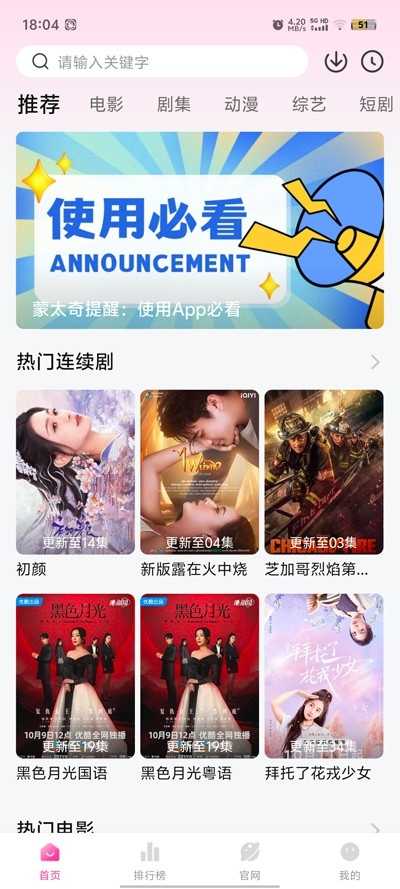 蒙太奇影视最新版 截图