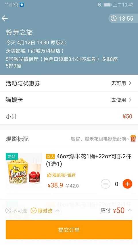 格瓦拉电影 截图