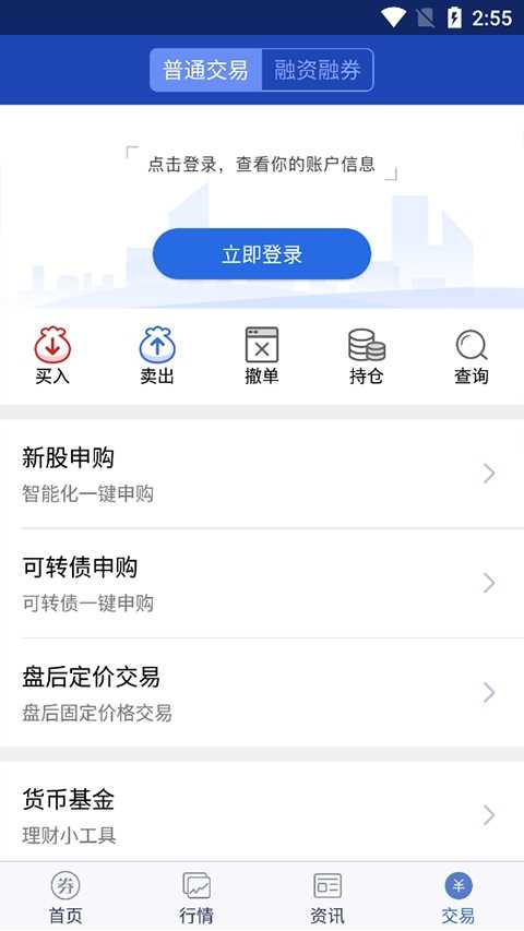 东北证券大智慧 截图