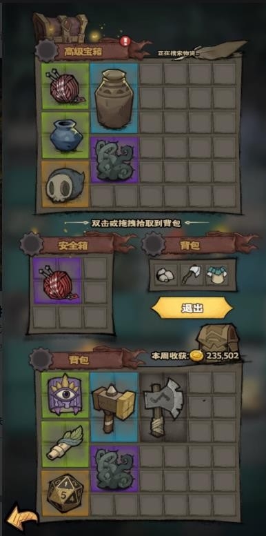 超自然博物馆避难所 截图