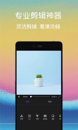 汐音视频截取 截图