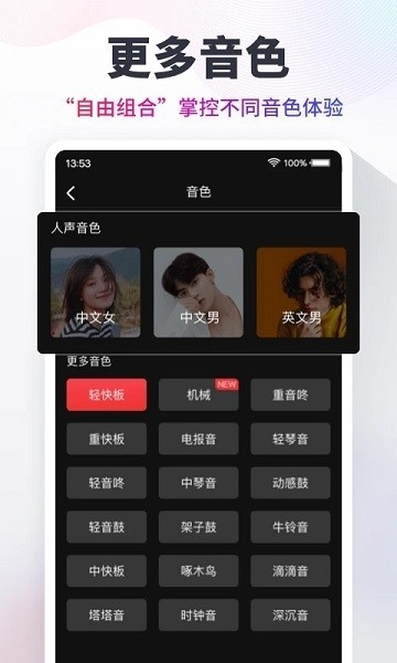 节拍器节奏君（Music Metronome） 截图