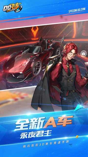 qq飞车手游版体验服 截图