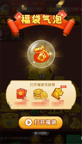 好运合不停红包版 截图